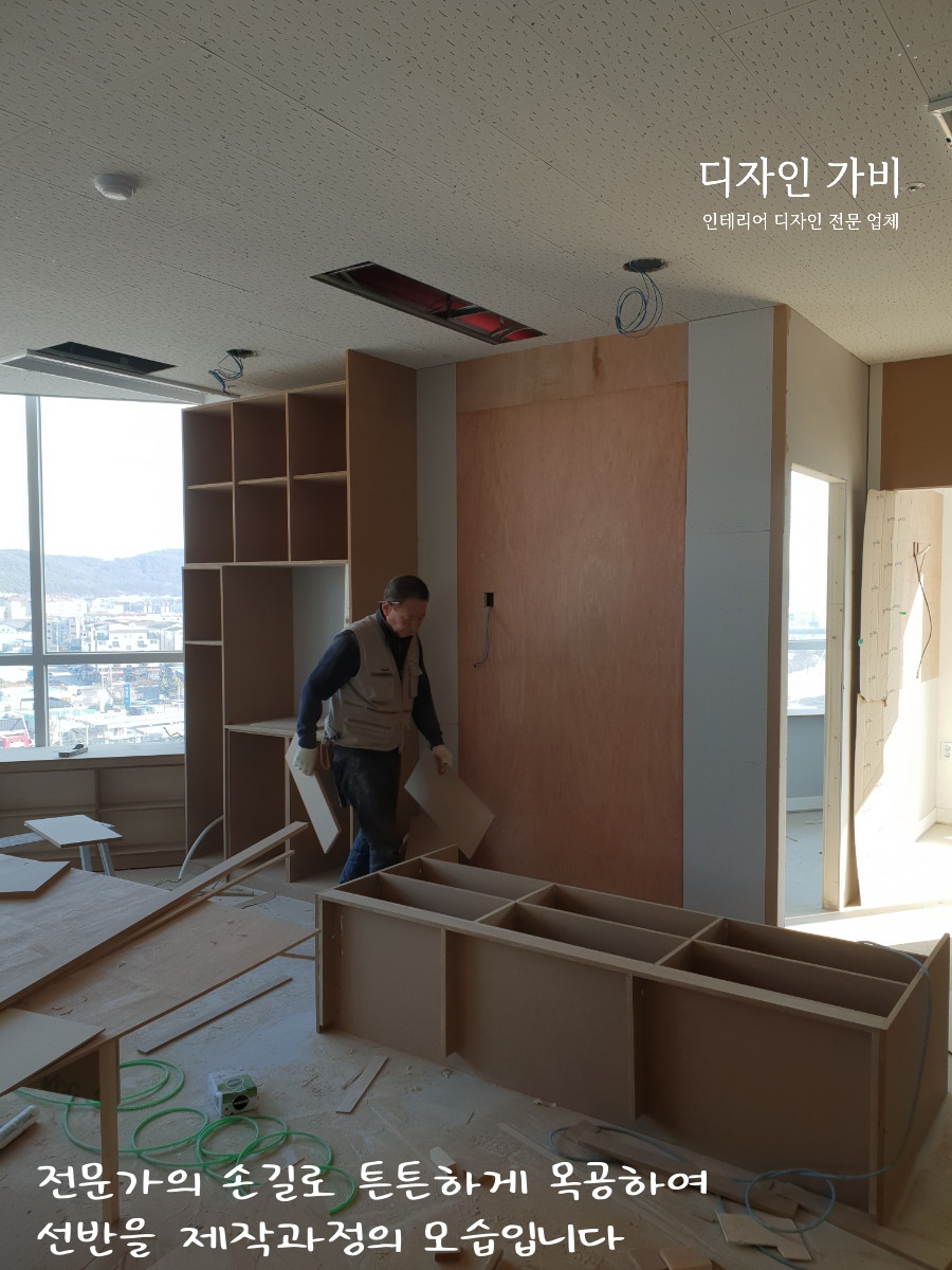 가비디자인인테리어 이미지