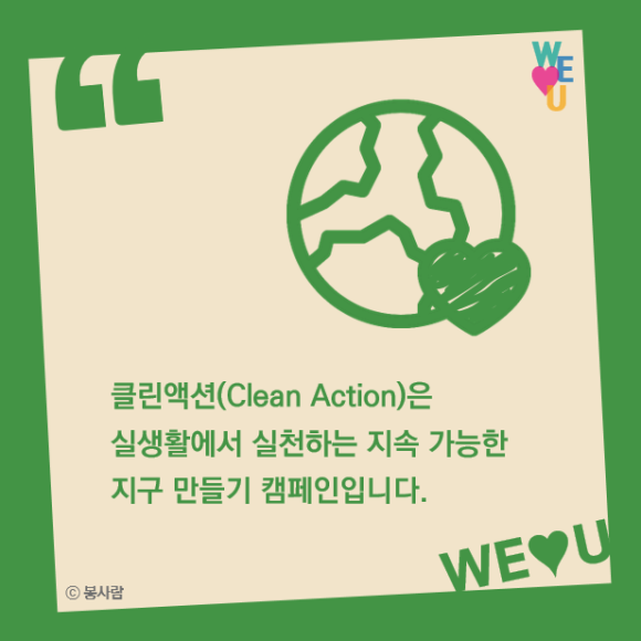 위클린 이미지