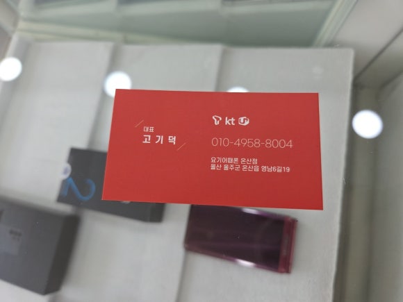 덕신휴대폰 이미지