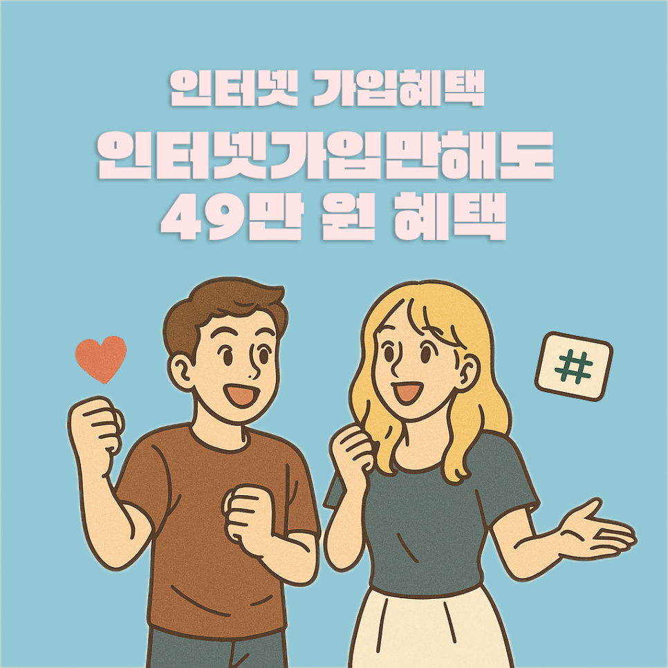 LG인터넷 설치 꿀팁 총정리 "사은품, 요금제, 후기까지 한눈에" 이미지 3