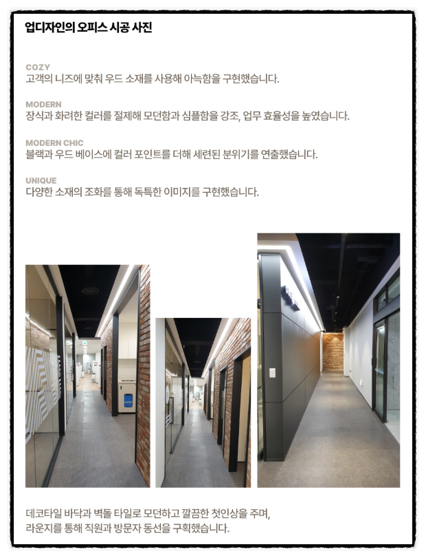디자인명작인테리어 이미지