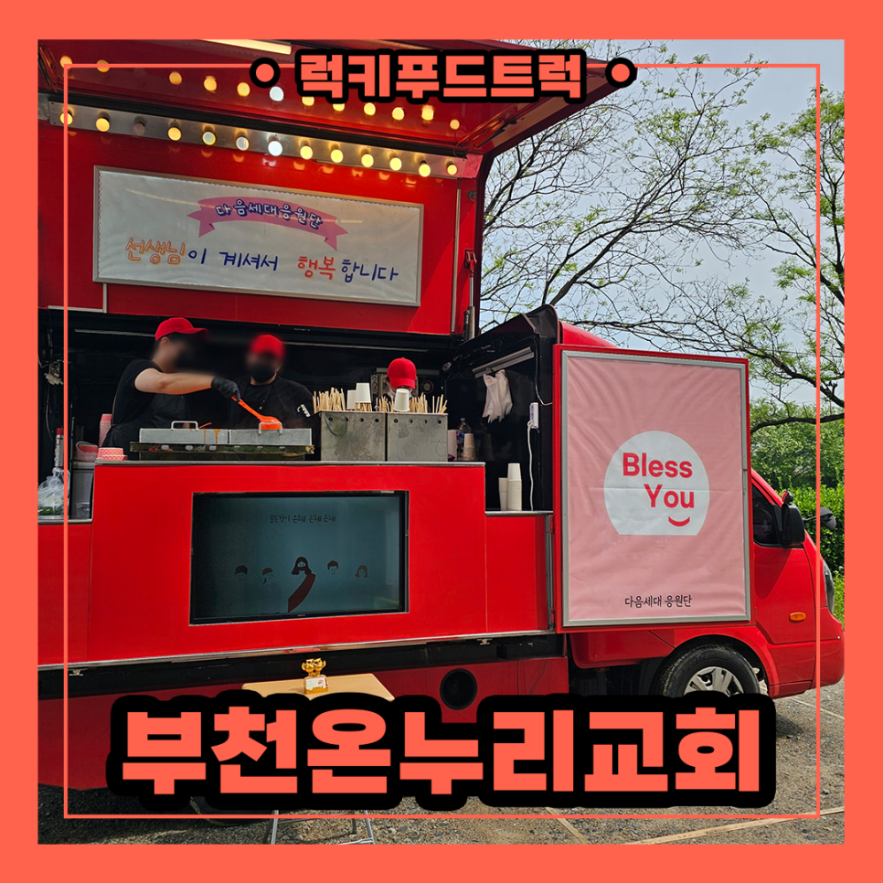 온누리푸드서비스 이미지