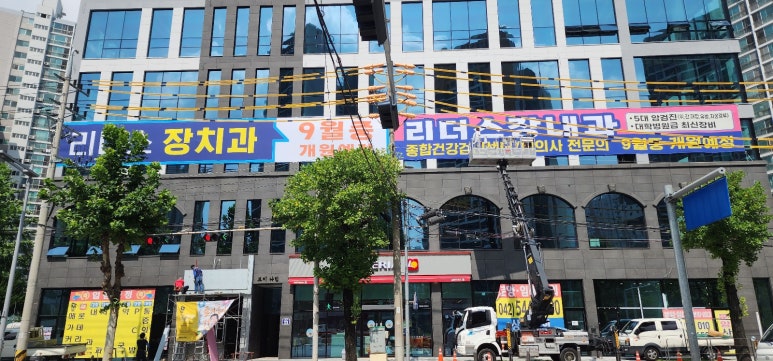 리더스장내과 이미지