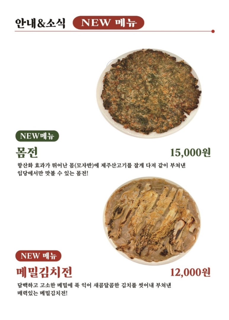 제주국수임당 이미지