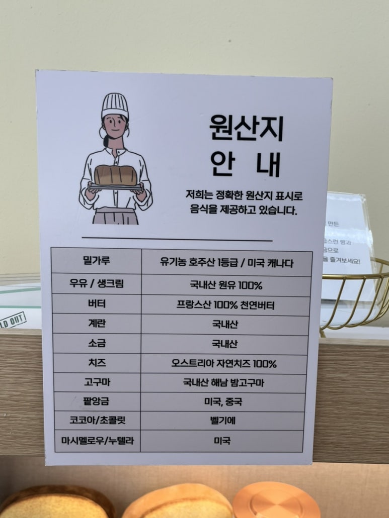 그대를위한식빵 이미지
