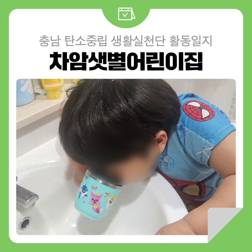 차암어린이집 이미지