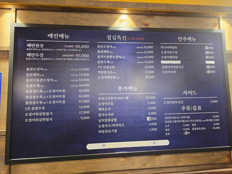 해탄 신논현점 이미지