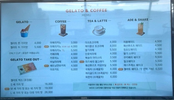 위 카페(weee cafe) 이미지