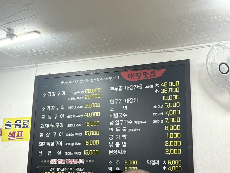 대명맛집 이미지