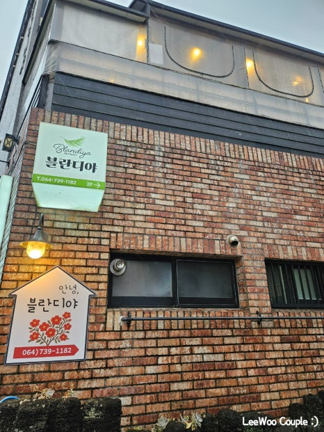블란디야 이미지