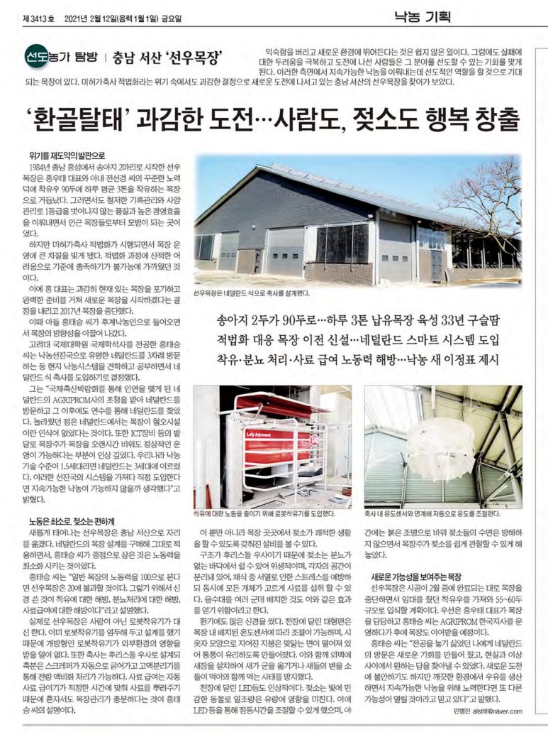 선우축산 이미지