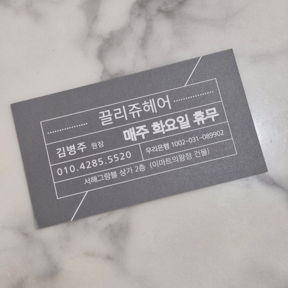 끌리쥬 이미지