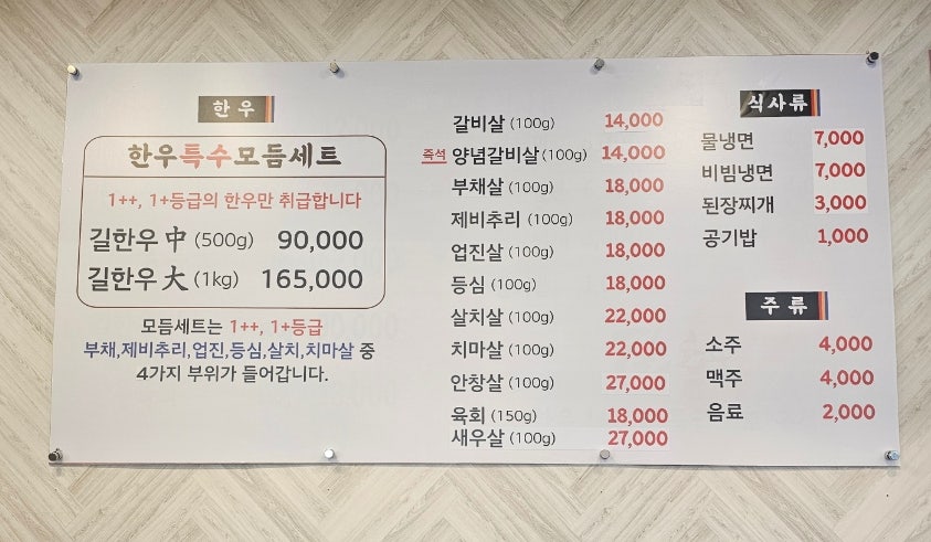 길한우 이미지