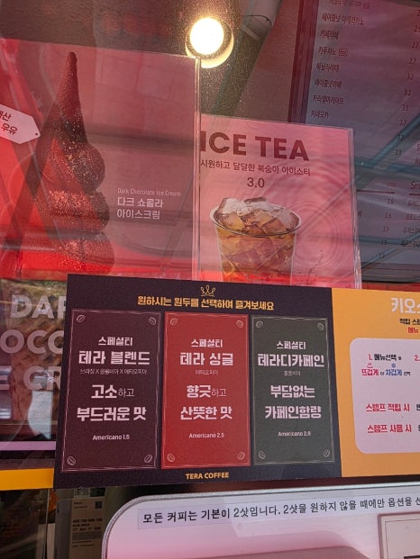 테라커피중동현대점 이미지