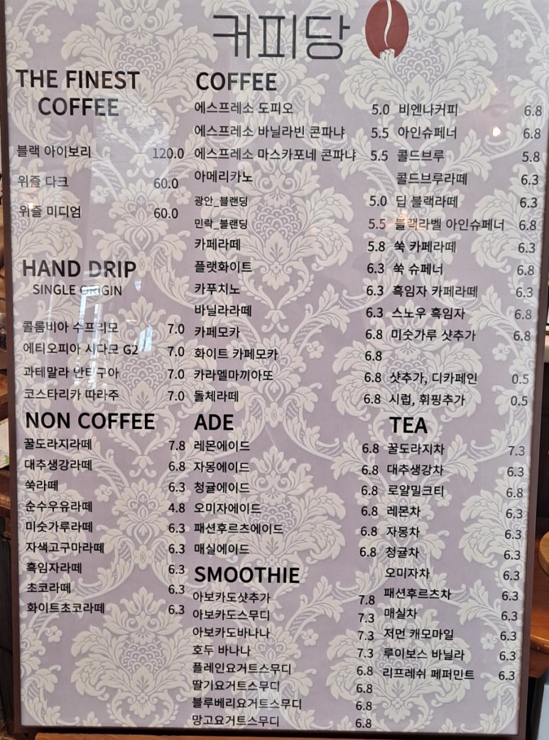 커피당 이미지
