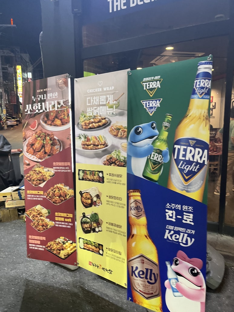 누구나홀딱반한닭전주송천점 이미지