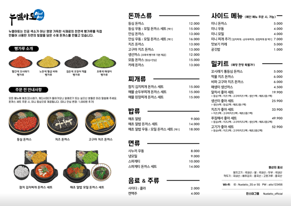 누엘아토 이미지