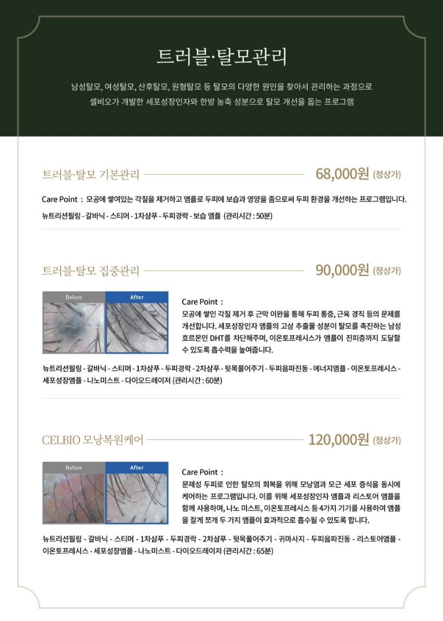 셀비오 김포장기점 이미지