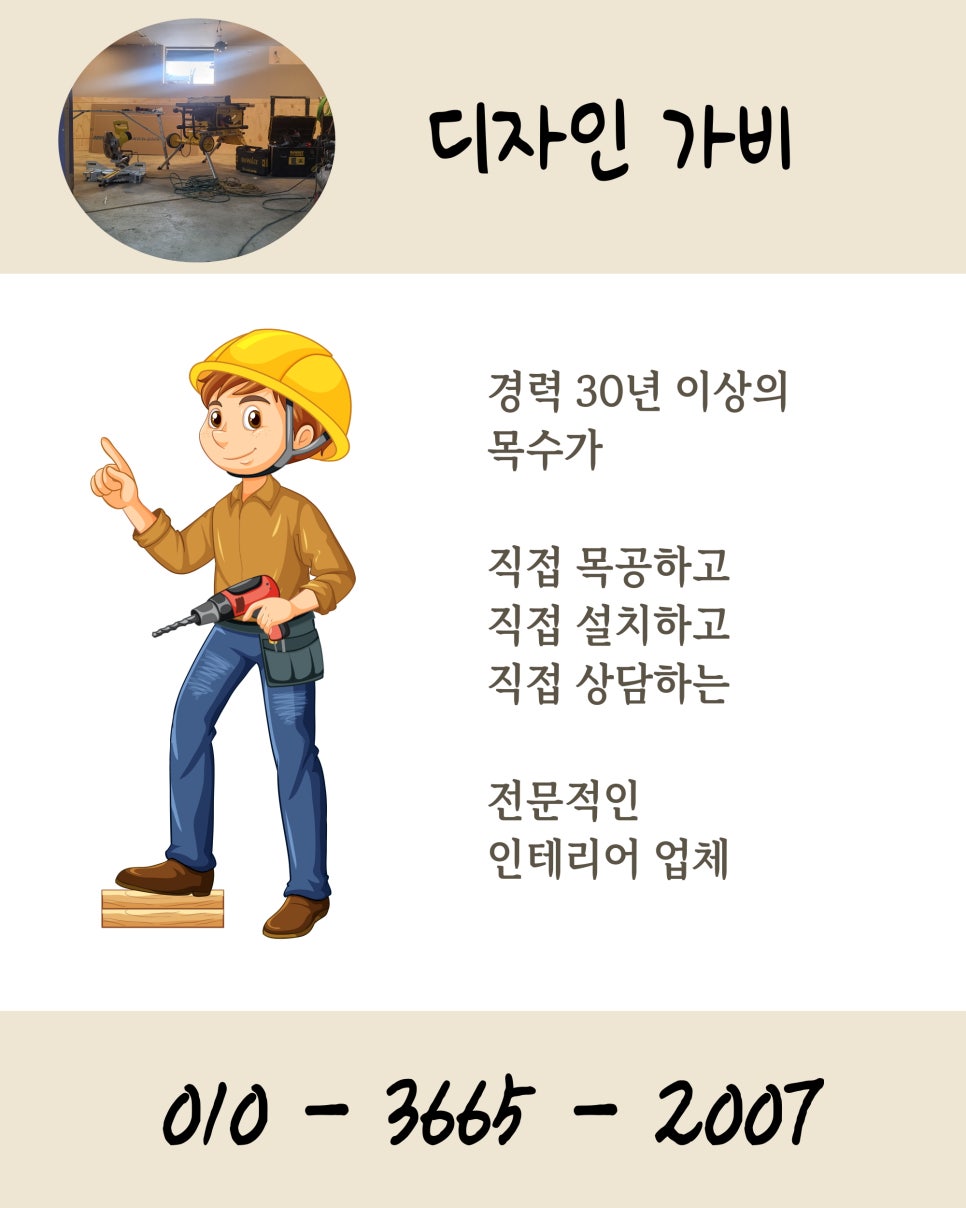 가비디자인인테리어 이미지