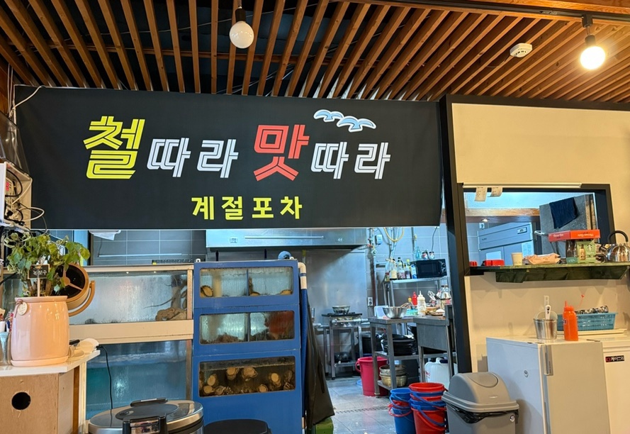 철따라 맛따라 이미지