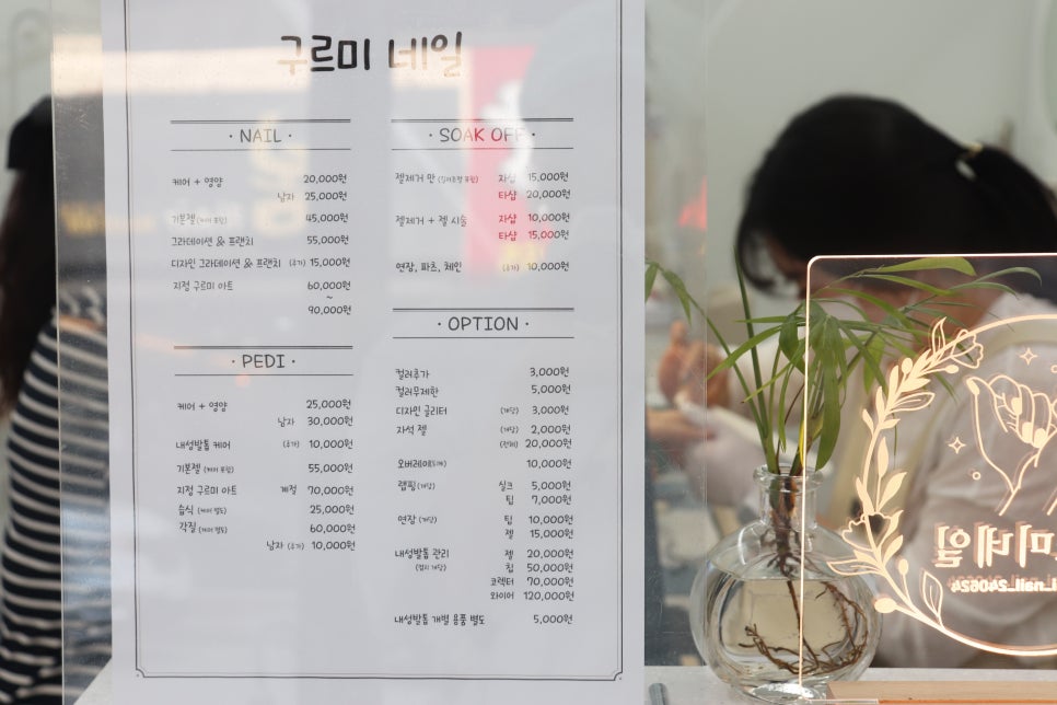 구르미네일 이미지