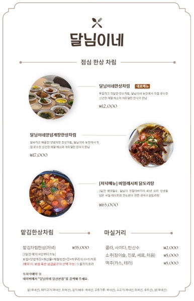 달님이네 이미지