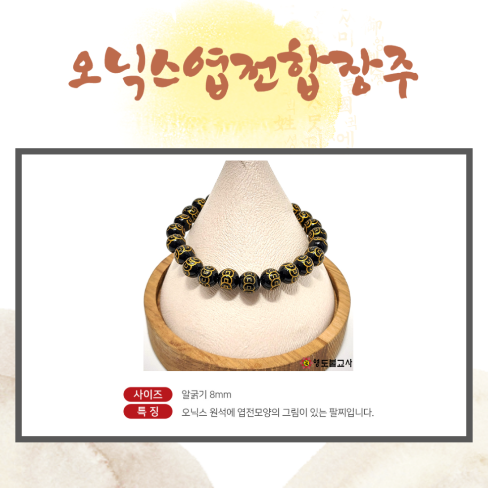 조화불교사 이미지