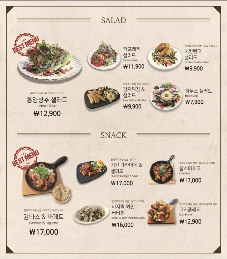 코지하우스 이미지
