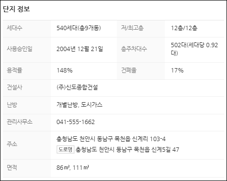 신흥종합가스 이미지