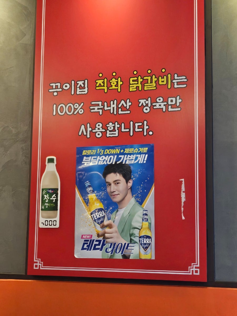 울동네꾸이집 이미지
