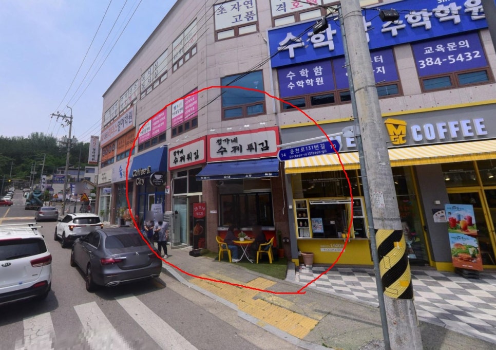 정가네수제튀김 이미지