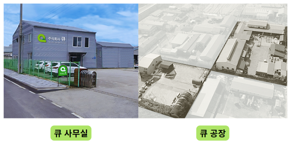 주식회사 더큐 이미지