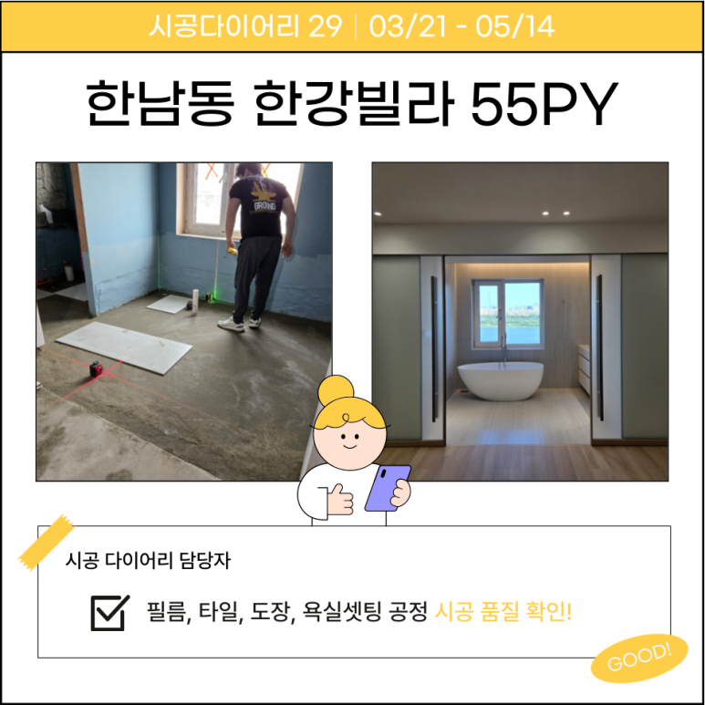 한강인테리어종합설비 이미지