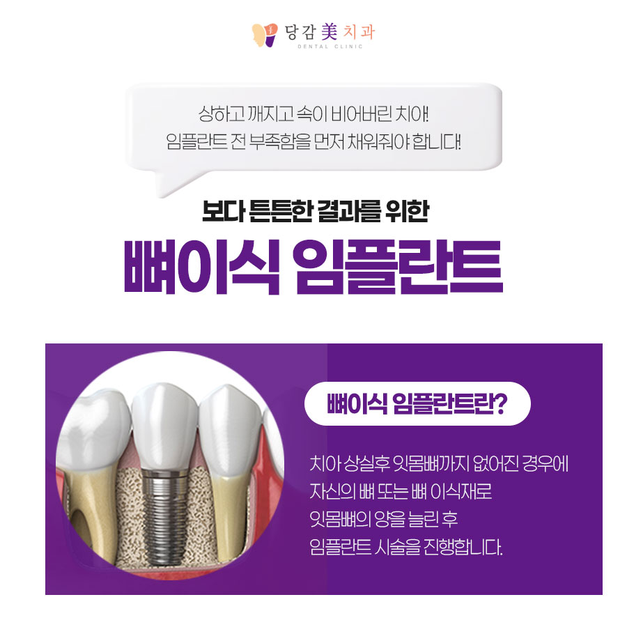 당감미치과 이미지