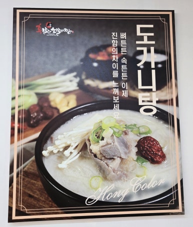 홍칼라소갈비찜 이미지