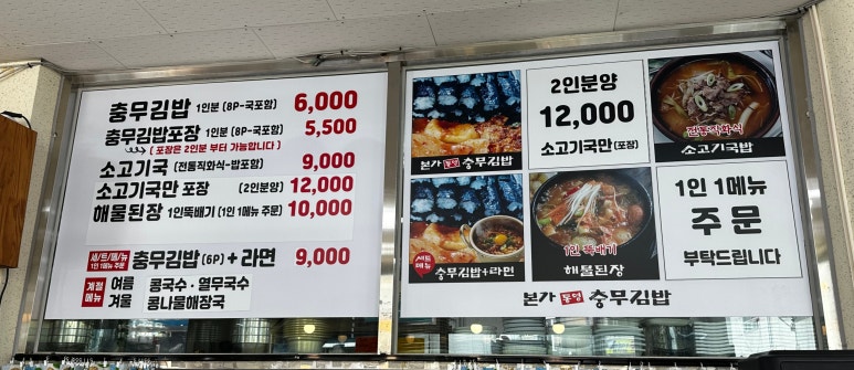 본가통영충무김밥 이미지