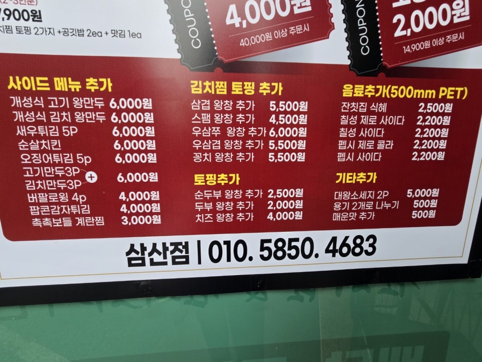 서대문 김치찜 이미지