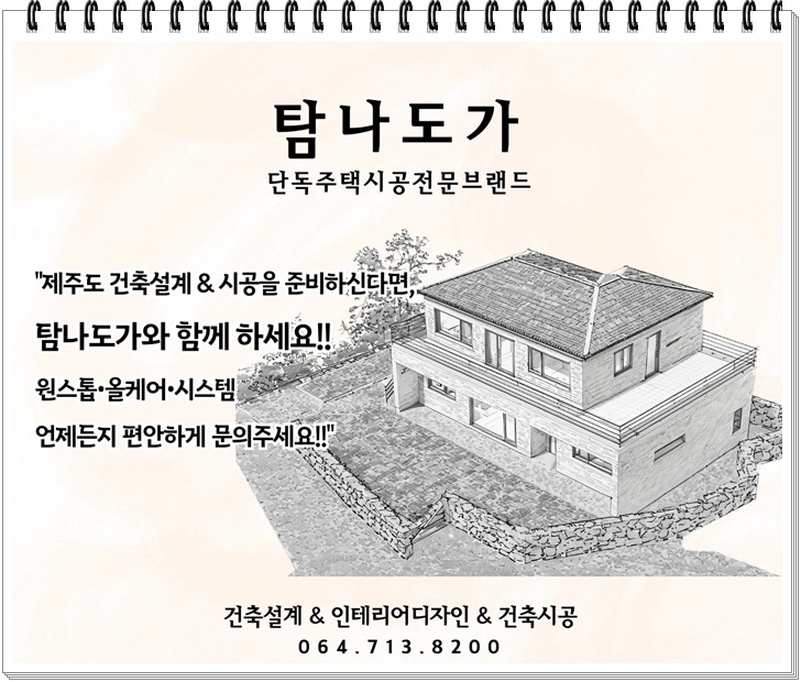 탐나도가 이미지