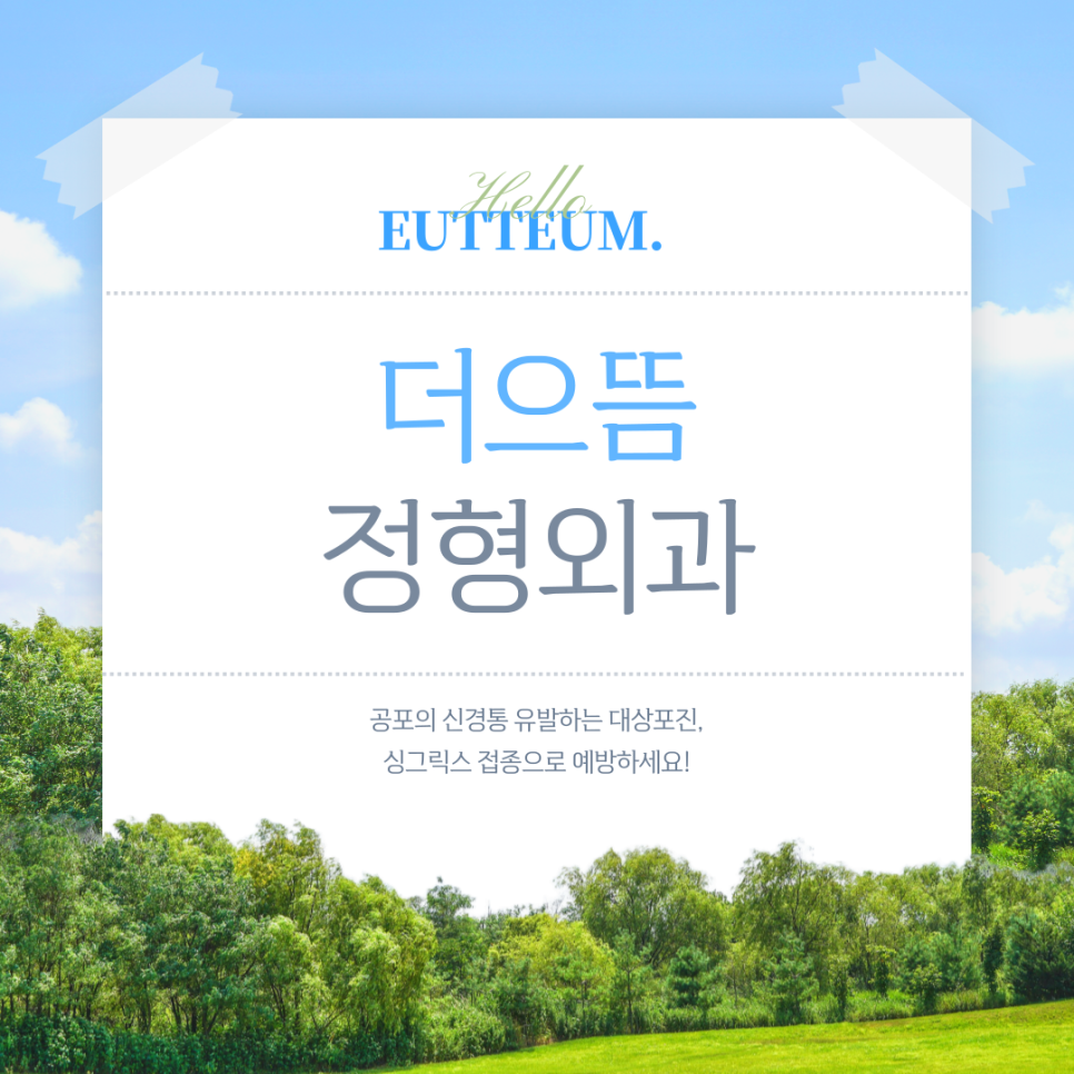 더으뜸 이미지