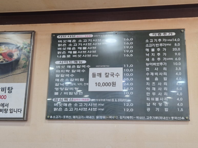해촌칼국수 이미지