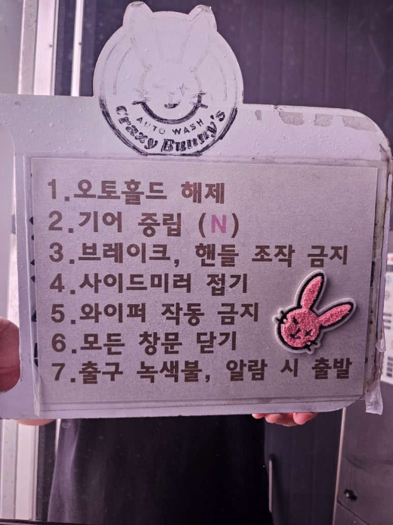 한타세차장 이미지