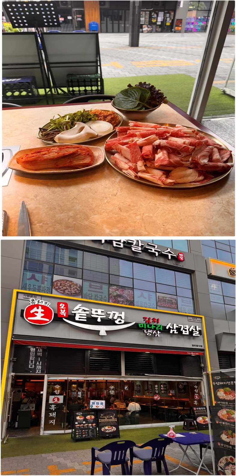 오복솥뚜껑 송도점 사진 6