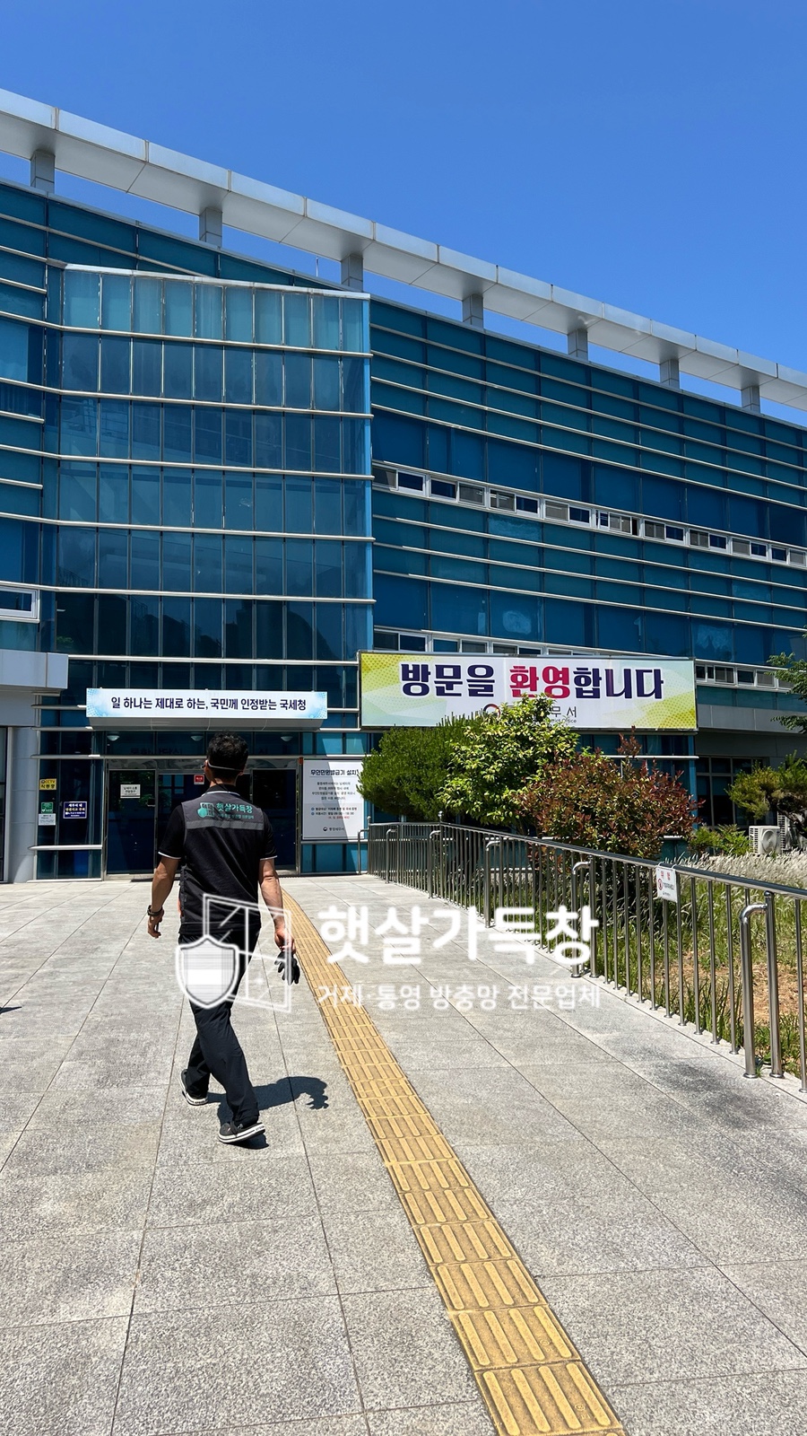 통영세무서 이미지