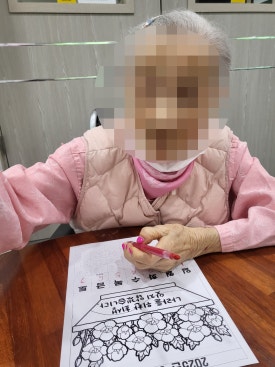 참행복한요양원 이미지