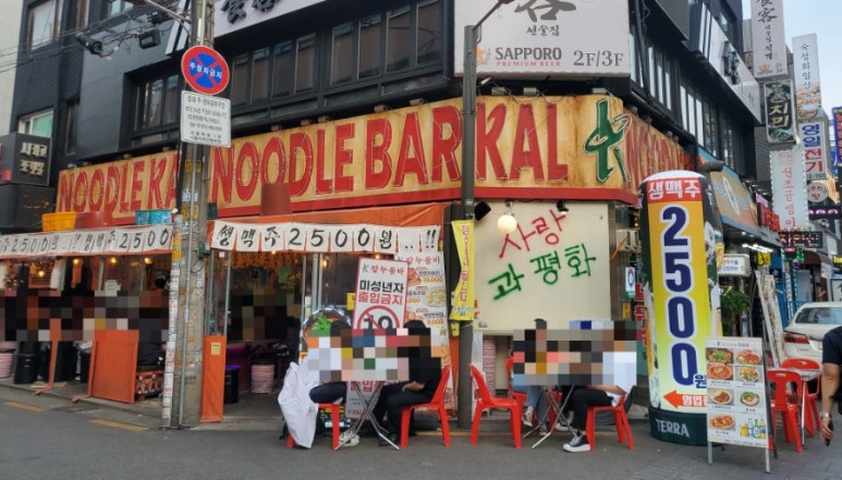 칼누들바 이미지