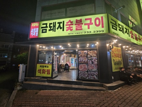 울산북구모터스 이미지