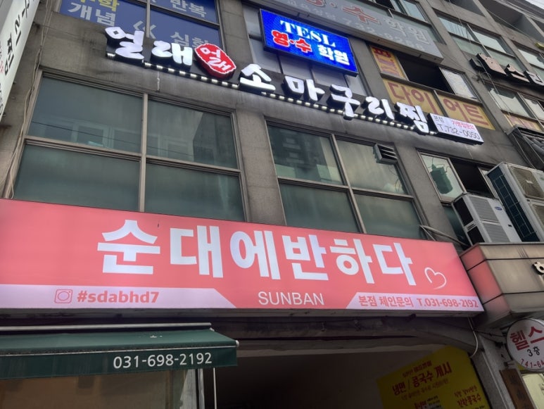 얼래 소마구리찜 이미지