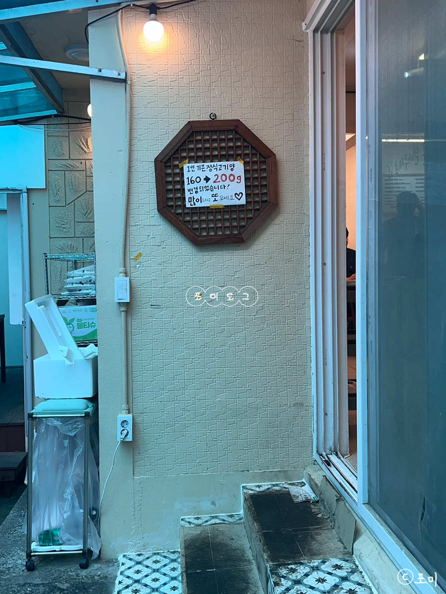 반할제육 이미지