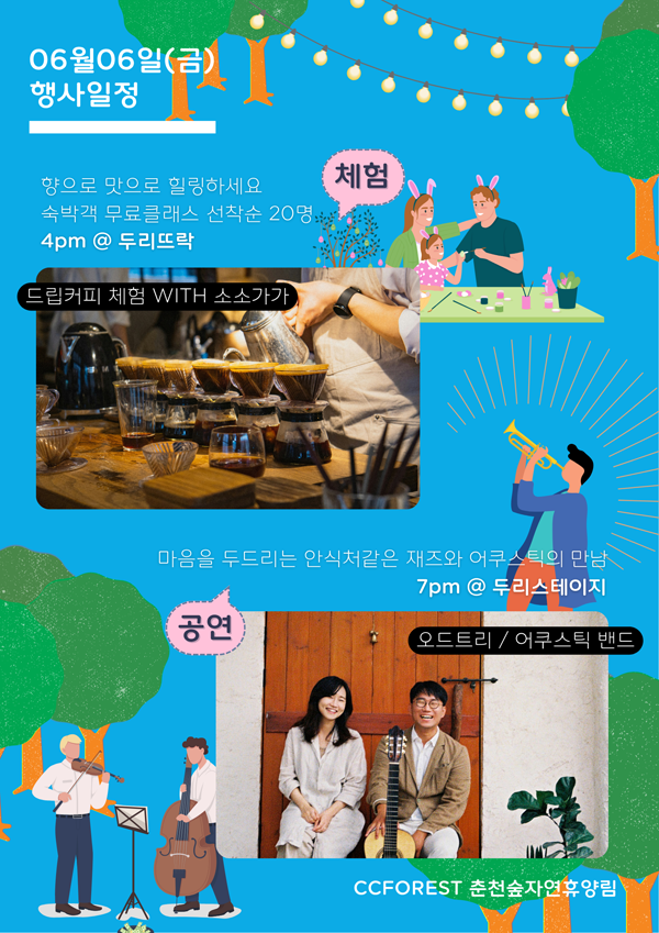 숲커피클래스 이미지