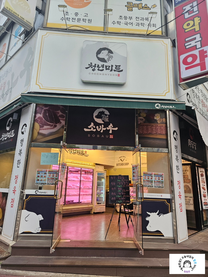 극동정육점 이미지